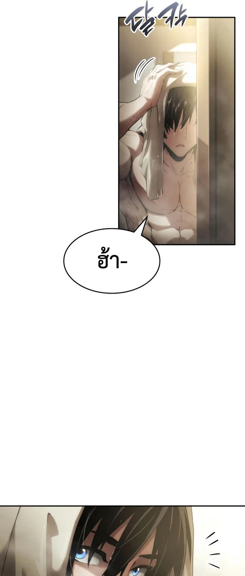 The Boundless Necromancer ตอนที่ 10 หน้า 42