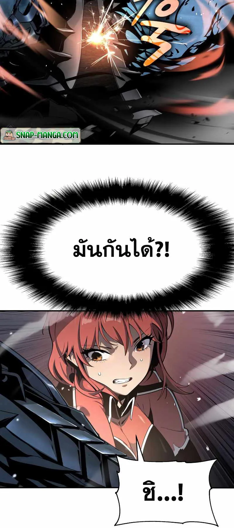 The Knight King Who Returned With a God ตอนที่ 5 หน้า 69
