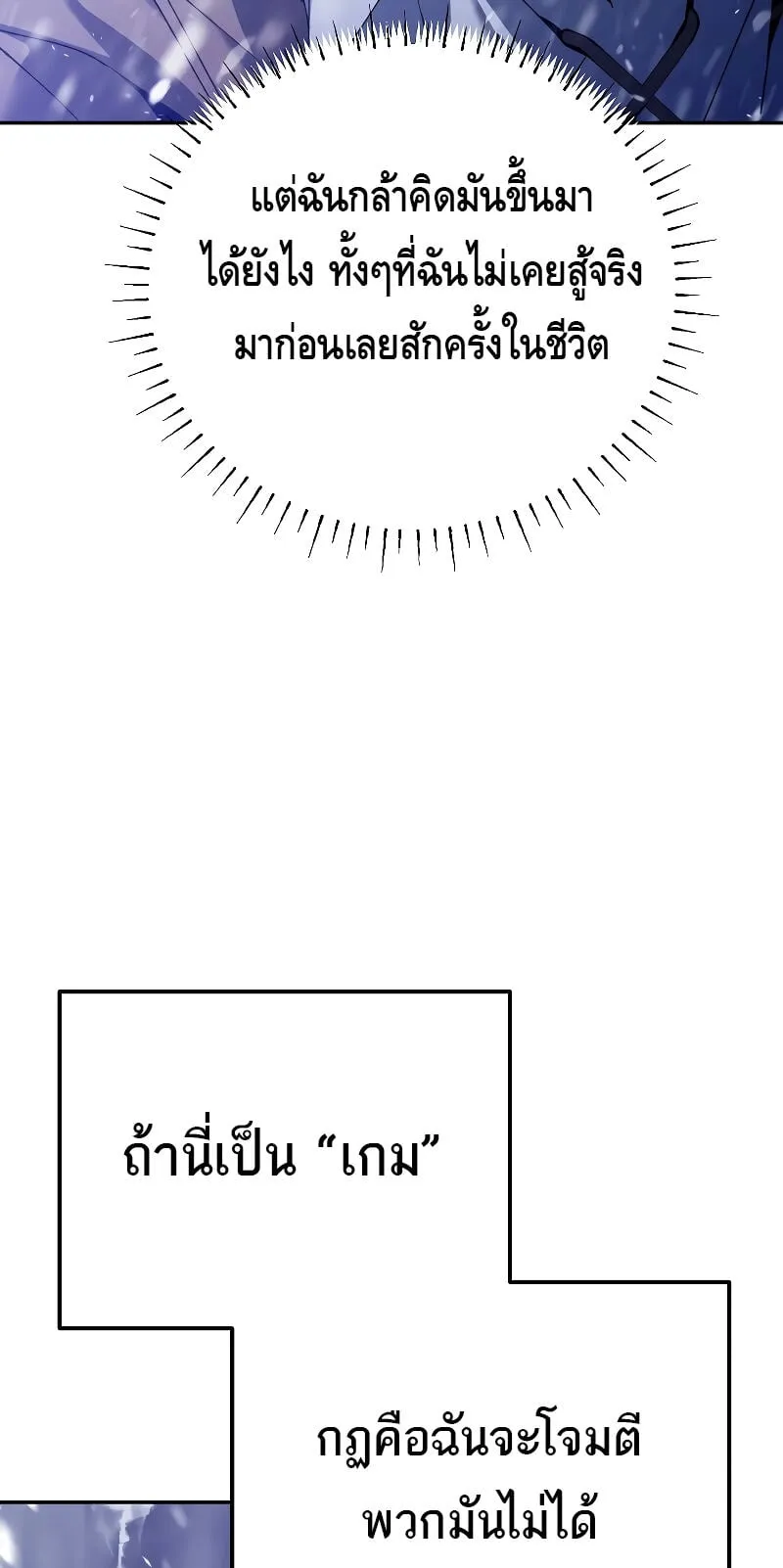 Magic Academy’s Genius Blinker ตอนที่ 3 หน้า 5