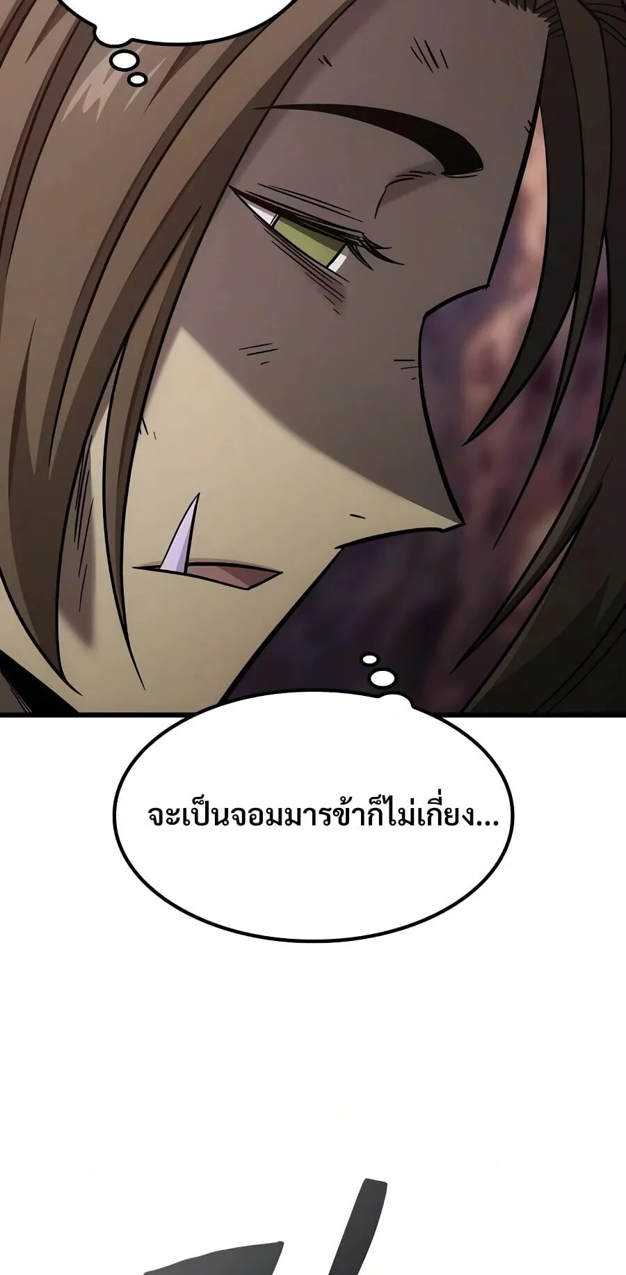 What a Bountiful Harvest, Demon Lord! ตอนที่ 65 หน้า 14