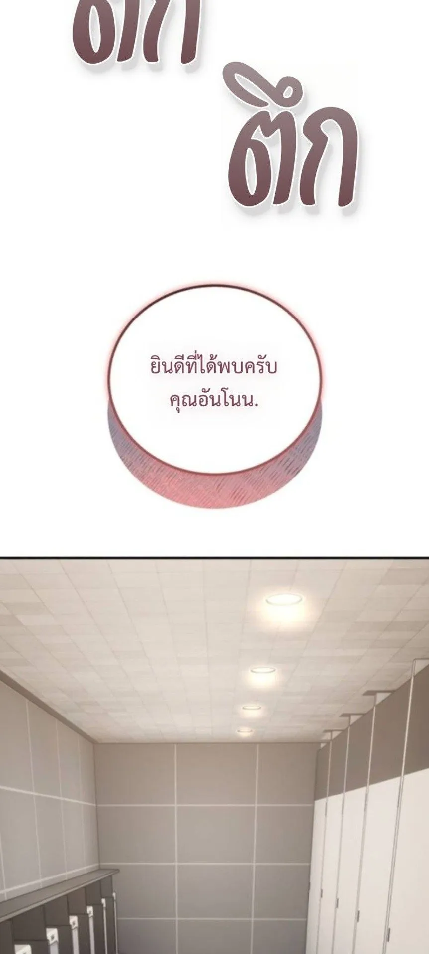 Apocalypse Veteran ตอนที่ 15 หน้า 76