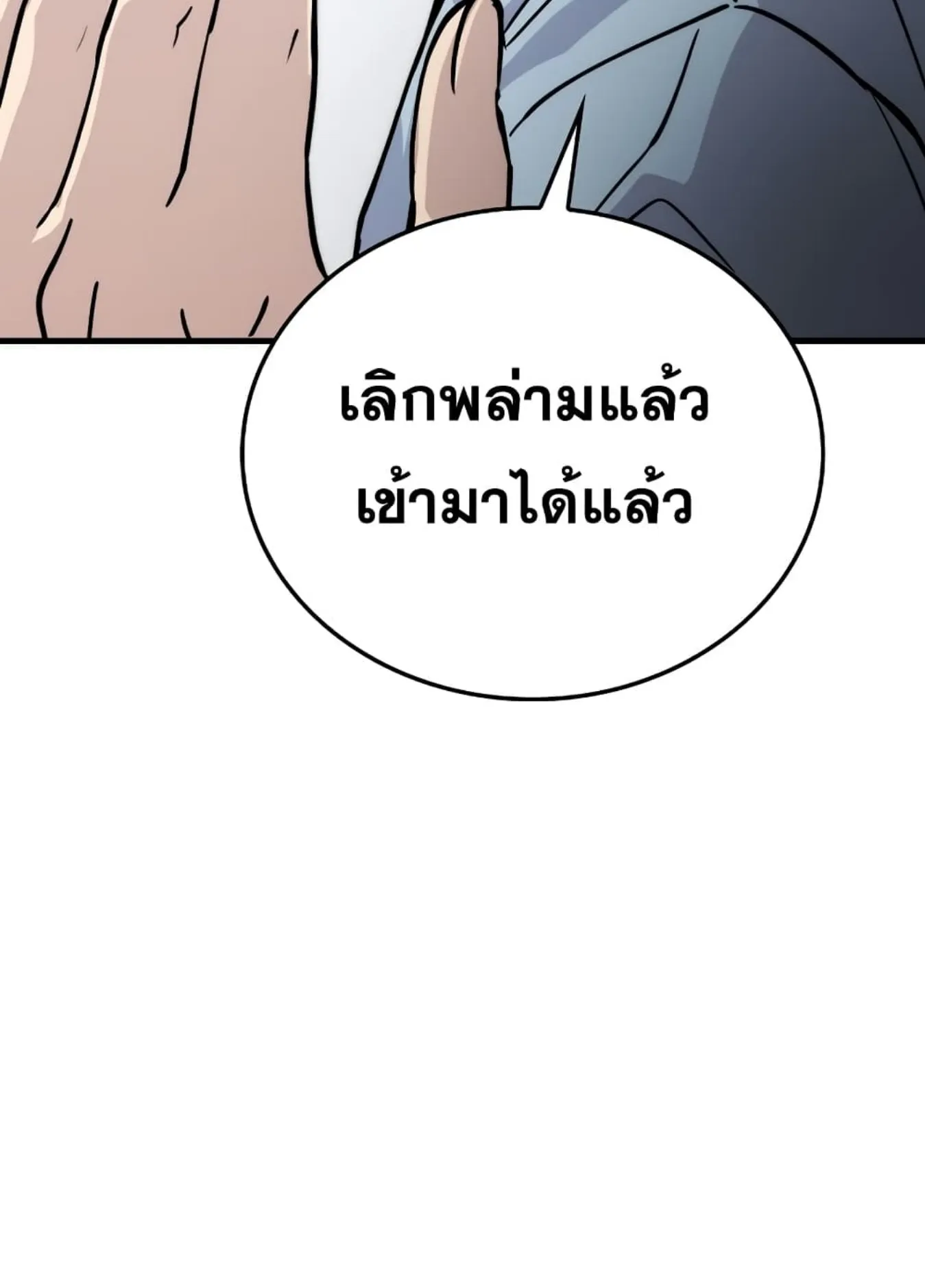 Demon Lord’s Martial Arts Ascension ตอนที่ 5 หน้า 81
