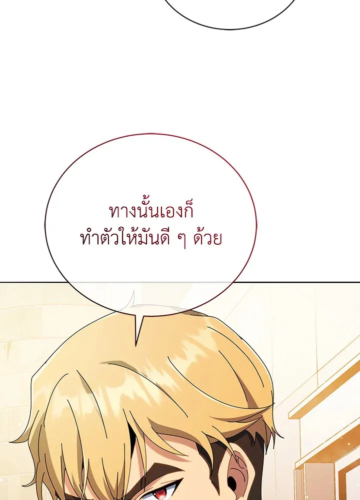 Necromancer Academy’s Genius Summoner Chapter 20 หน้า 20