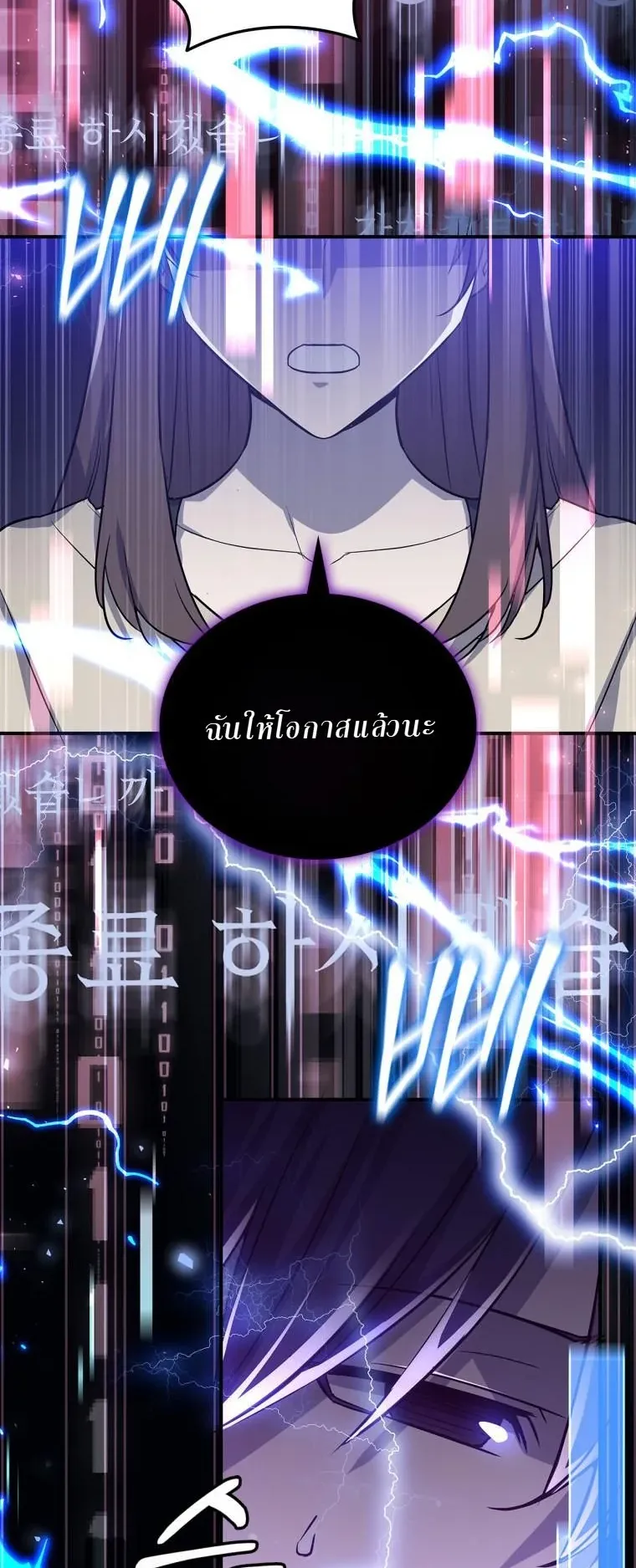 I Became the Academy Villain’s Daughter ตอนที่ 1 หน้า 13