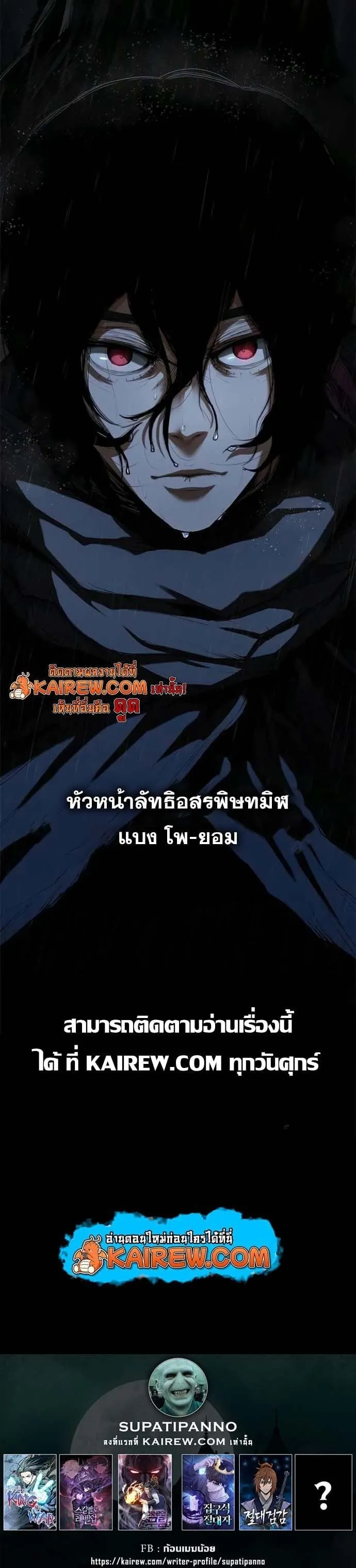 Murim Psychopath ตอนที่ 8 หน้า 81