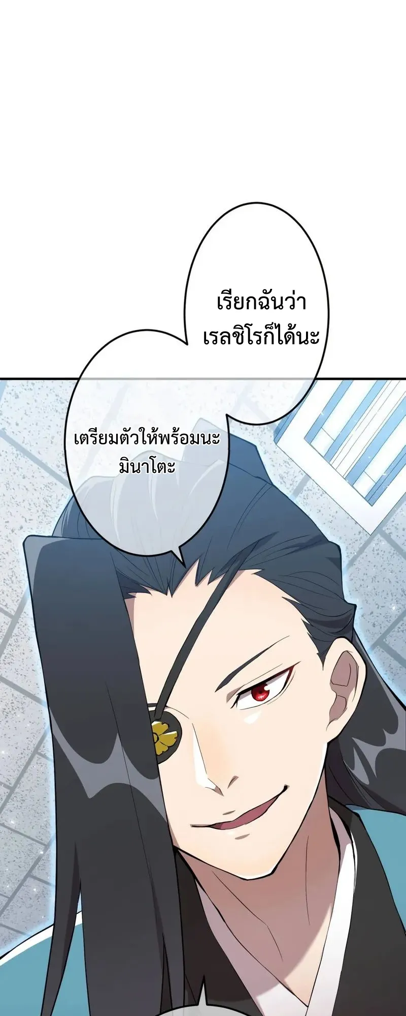 I am the strongest awakeners, recognized by all of the world‘s cheat masters ตอนที่ 3 หน้า 23
