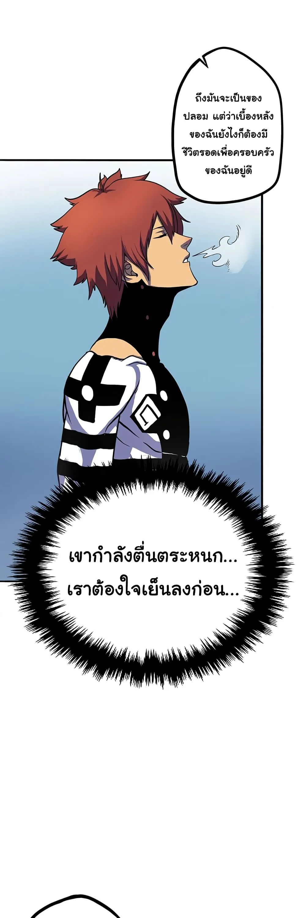 God Game ตอนที่ 1 หน้า 5