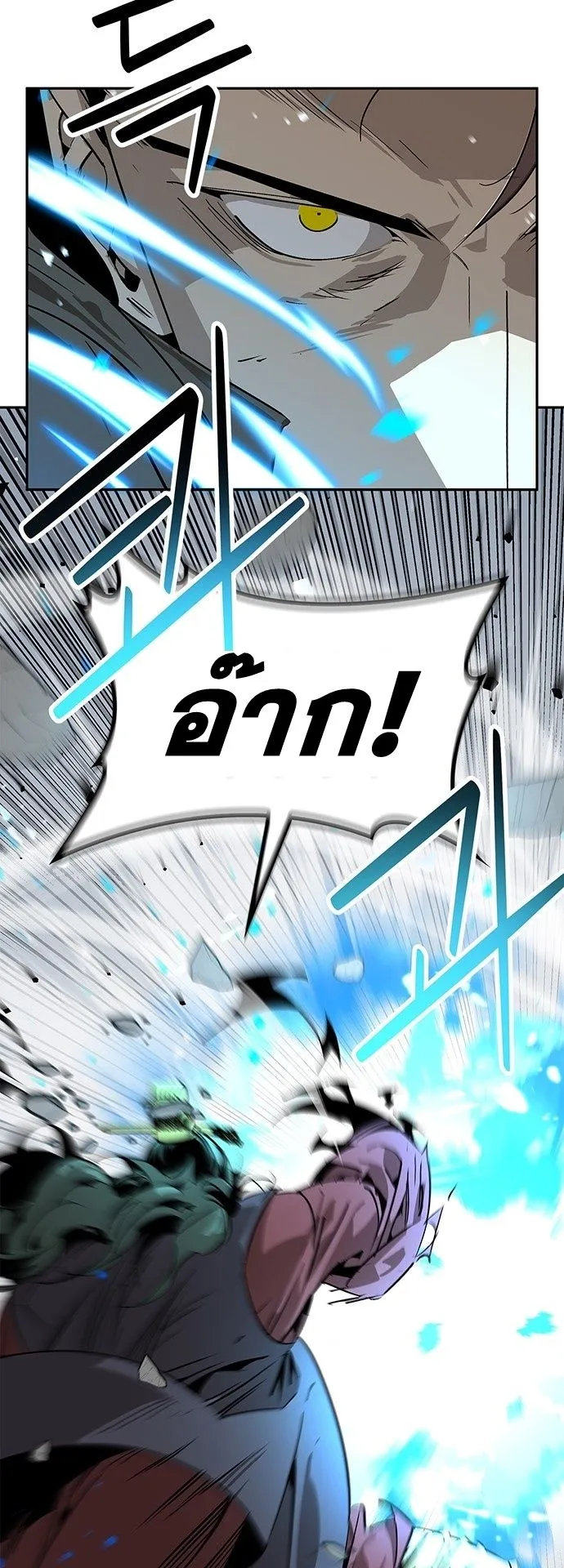 Wild West Murim ตอนที่ 35 หน้า 12