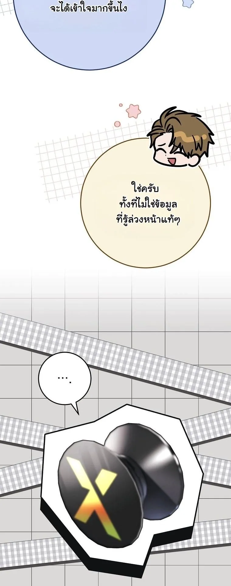 Got Dropped into a Ghost Story, Still Gotta Work ตอนที่ 10 หน้า 26
