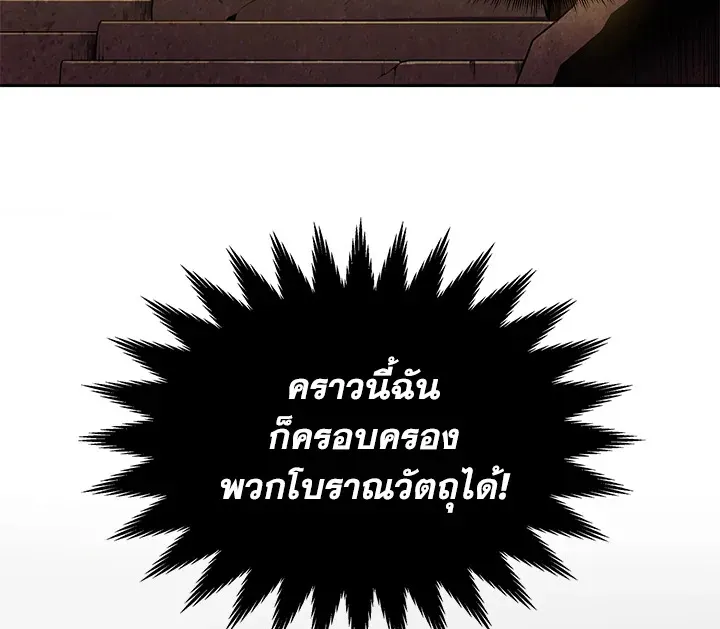 Tomb Raider King ตอนที่ 1 หน้า 132