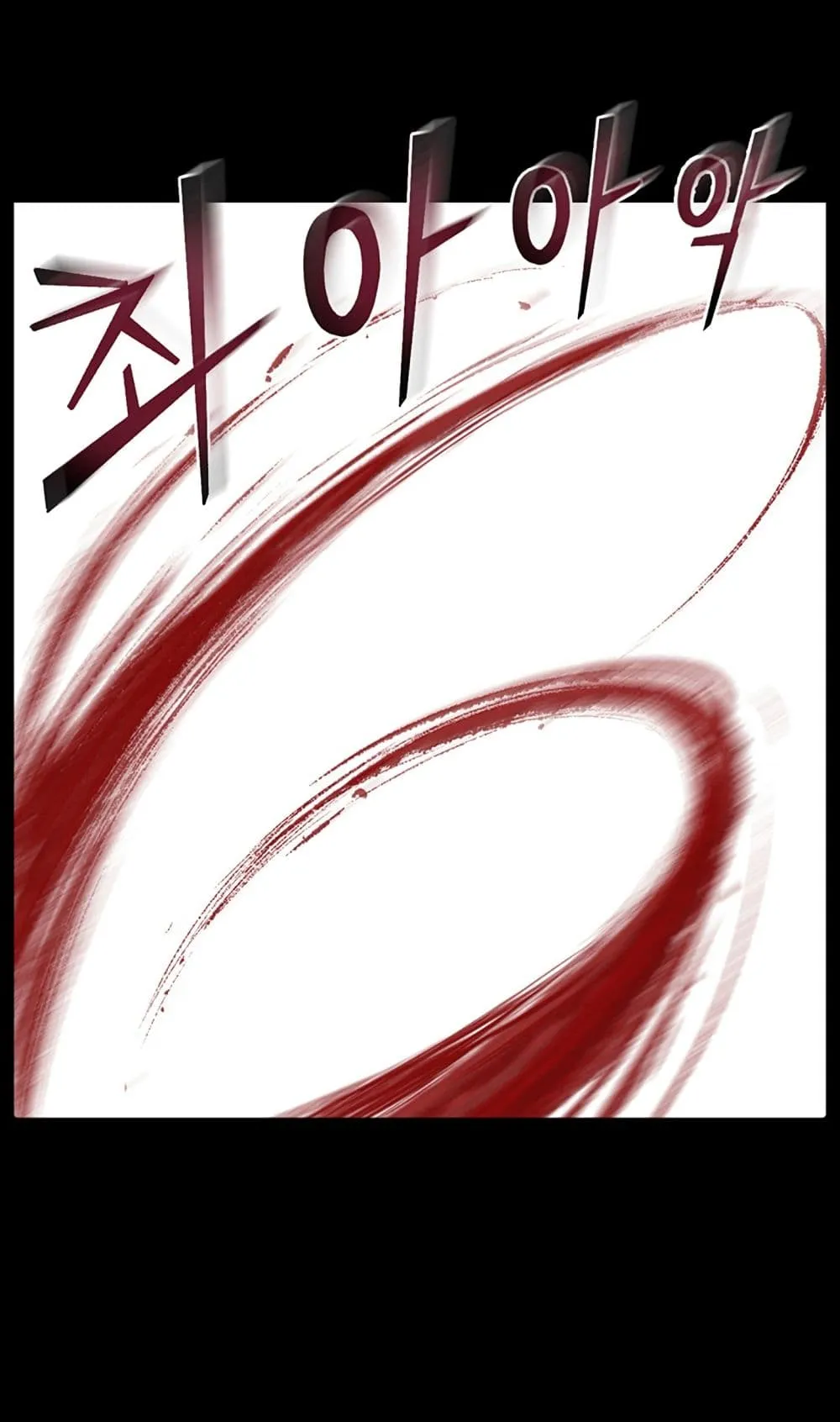 Reverse Villain ตอนที่ 1 หน้า 37