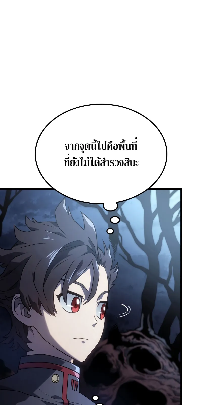 Revenge of the Iron-Blooded Sword Hound ตอนที่ 4 หน้า 70