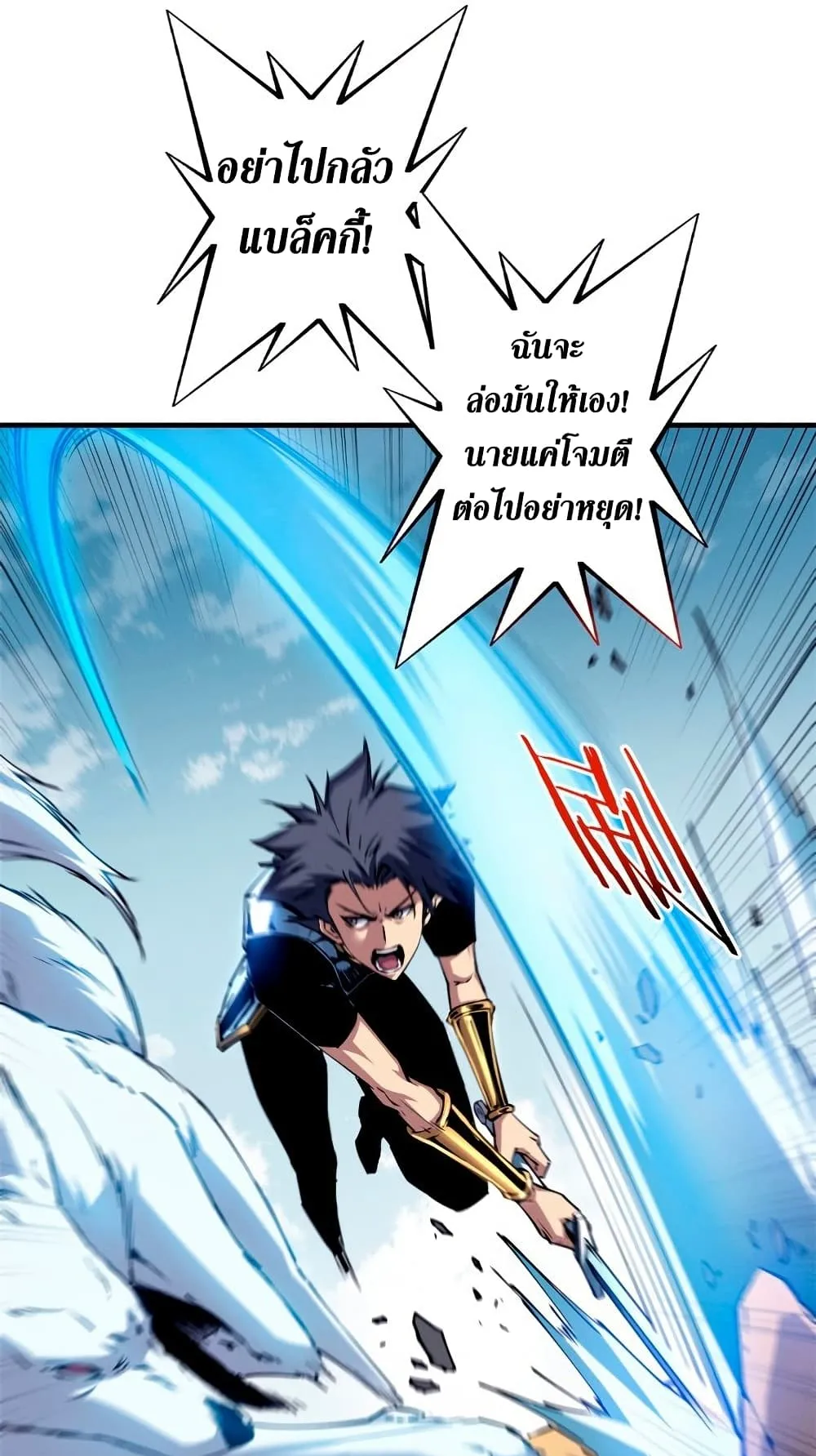 Reincarnation of the Strongest Sword God ตอนที่ 11 หน้า 21