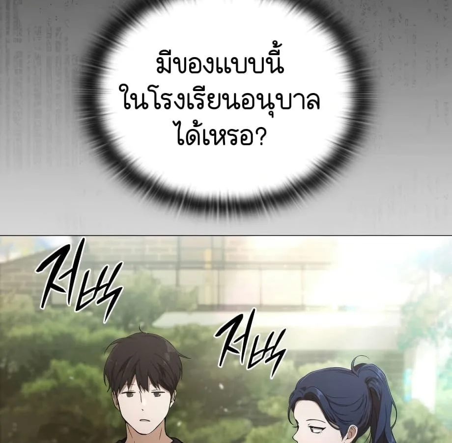 Shinsu Kindergarten ตอนที่ 5 หน้า 60
