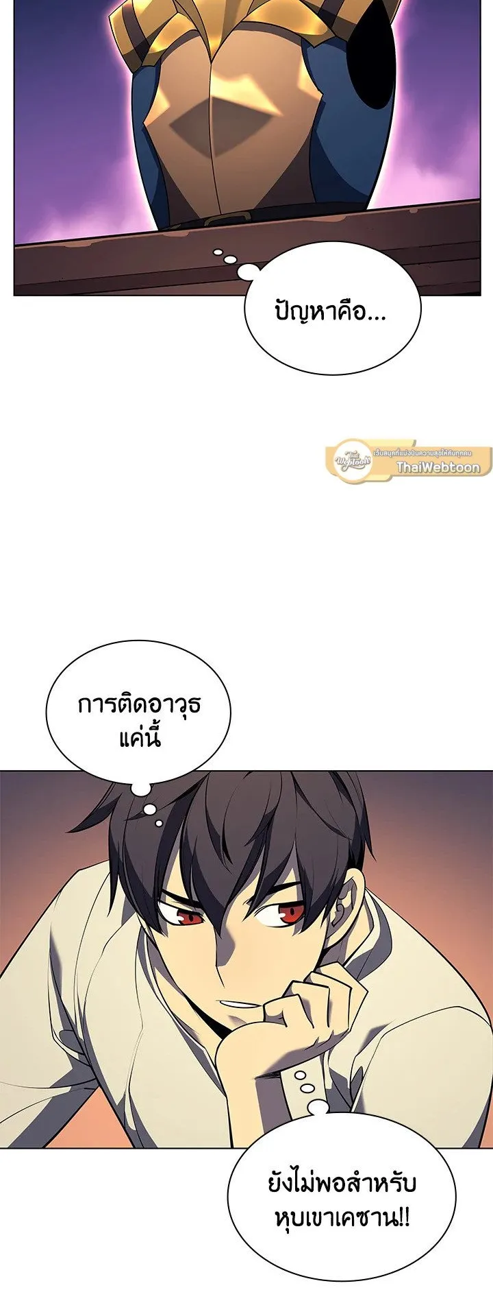 Overgeared ตอนที่ 36 หน้า 40