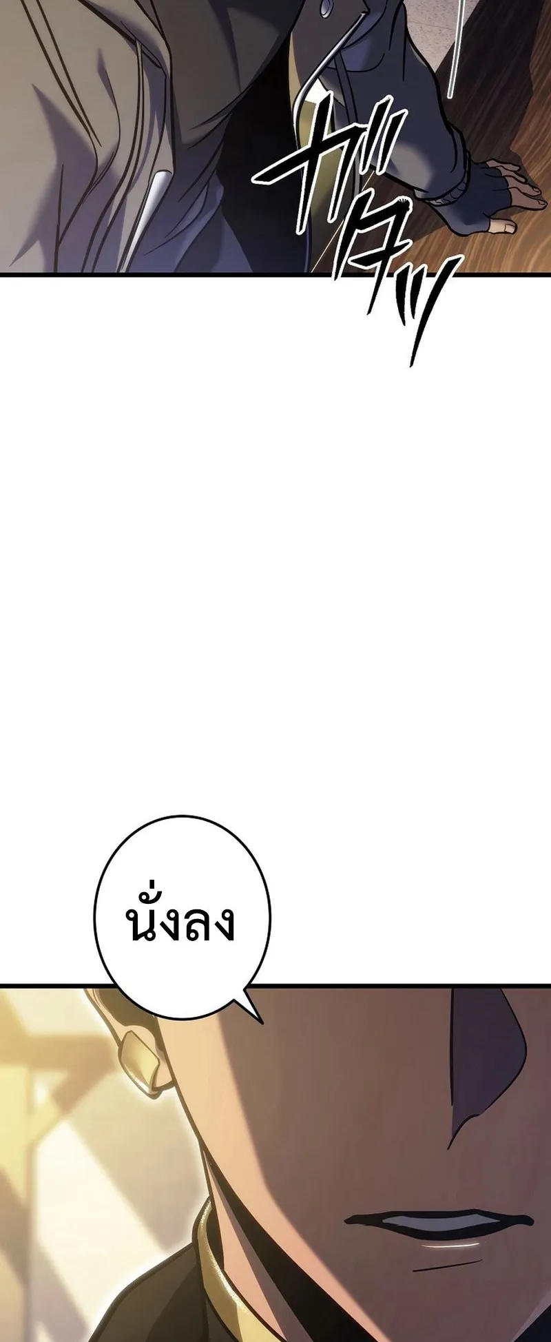 Reincarnator’s Stream ตอนที่ 5 หน้า 104