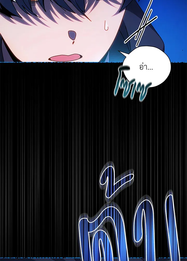 Necromancer Academy’s Genius Summoner Chapter 48 หน้า 17