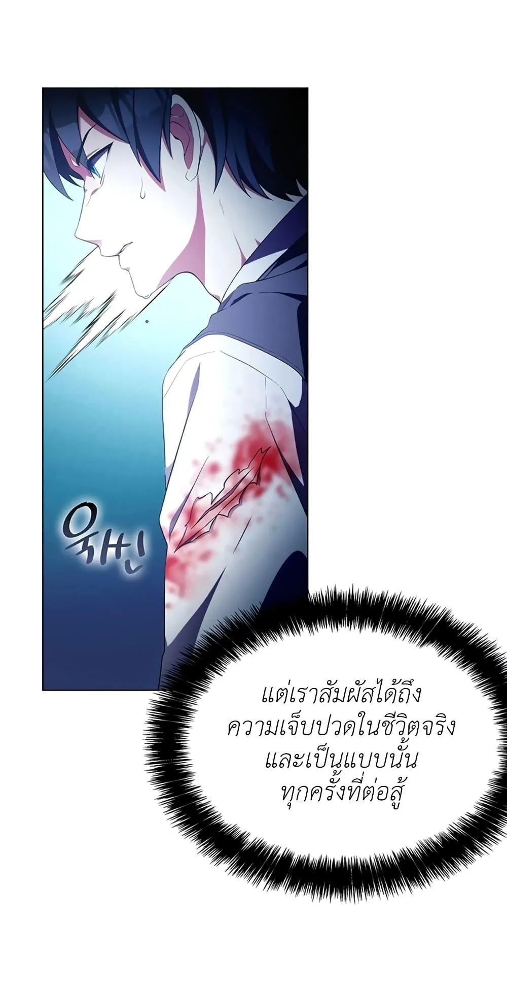 My Lucky Encounter From The Game Turned Into Reality ตอนที่ 2 หน้า 36