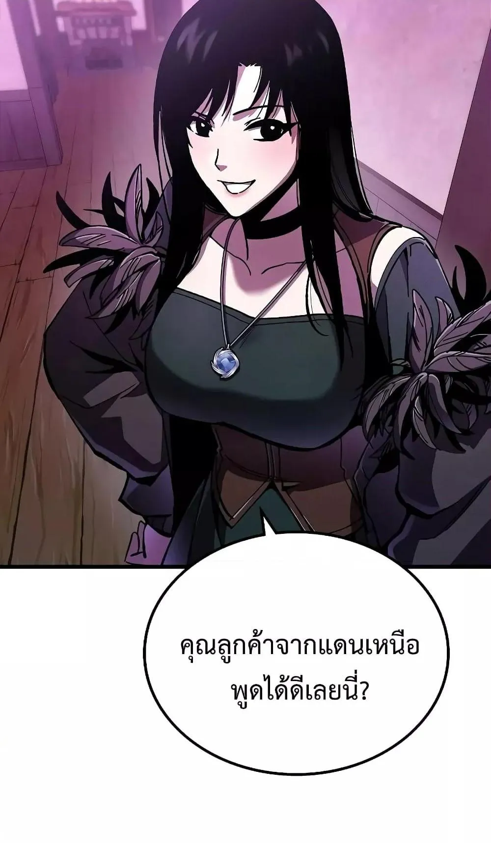 Genius Corpse-Collecting Warrior ตอนที่ 3 หน้า 69