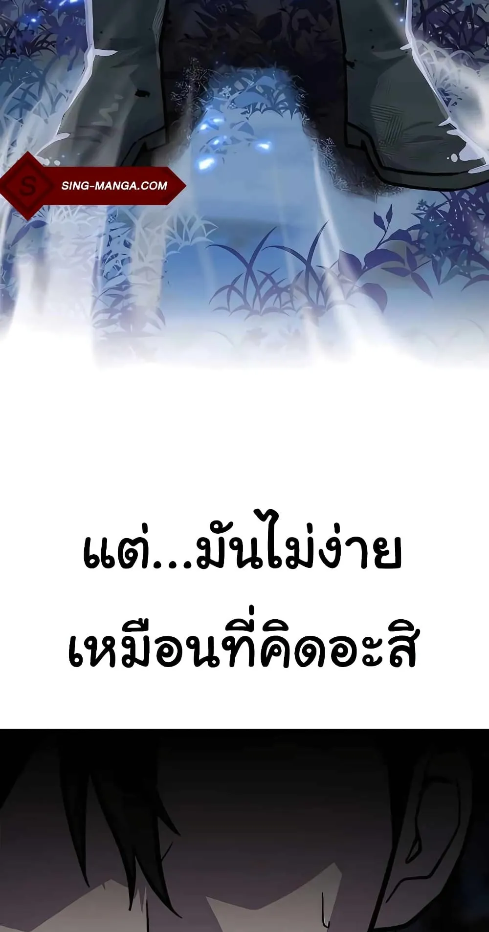 Skeleton Warrior ตอนที่ 0 หน้า 9