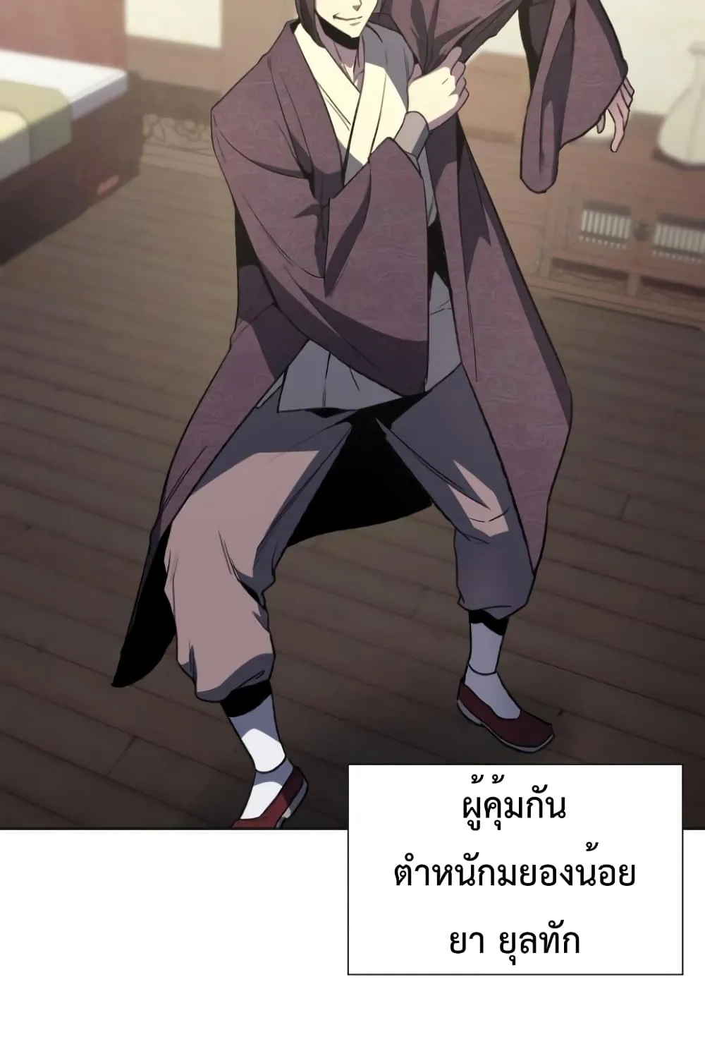 I Reincarnated As The Crazed Heir ตอนที่ 3 หน้า 45