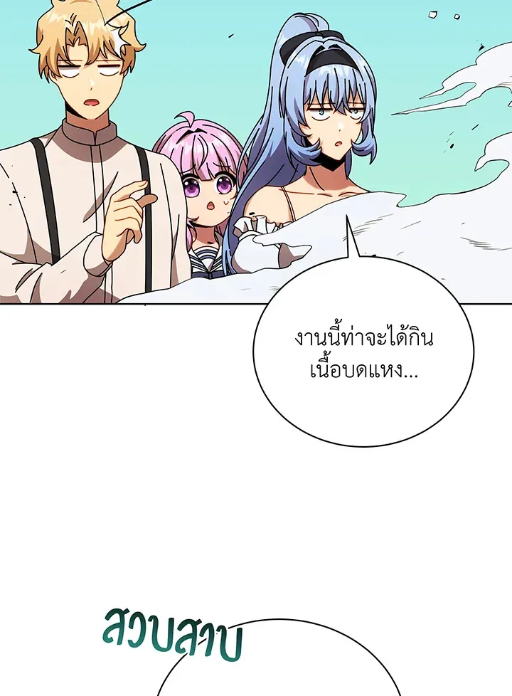 Necromancer Academy’s Genius Summoner Chapter 67 หน้า 76
