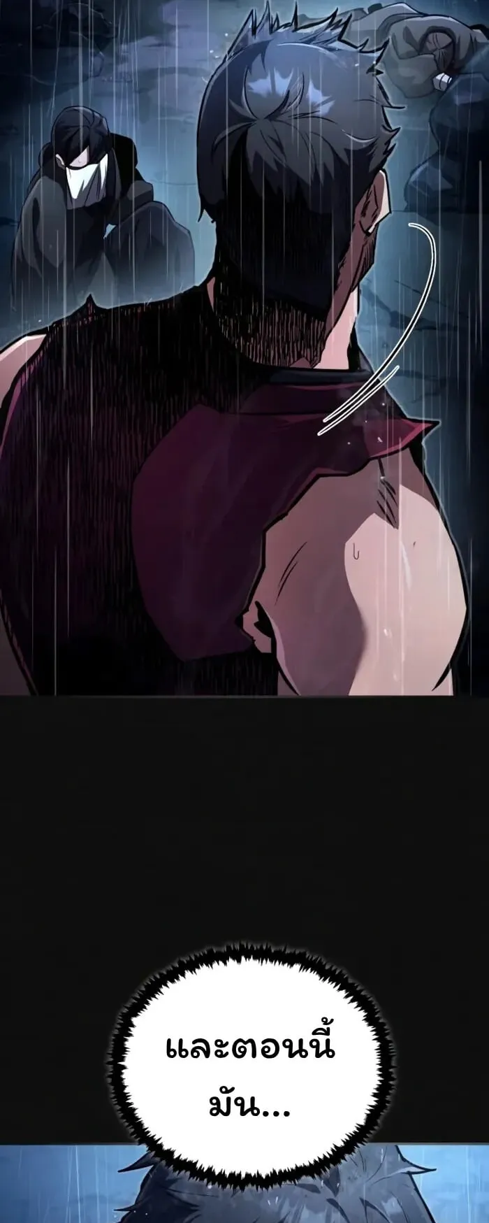 Reincarnation of the Fist King ตอนที่ 1 หน้า 11