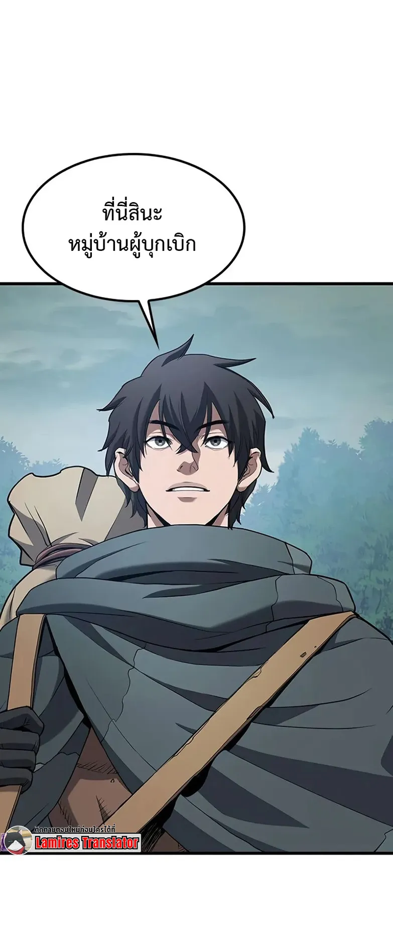 How a Demon Hunter Survives ตอนที่ 2 หน้า 64