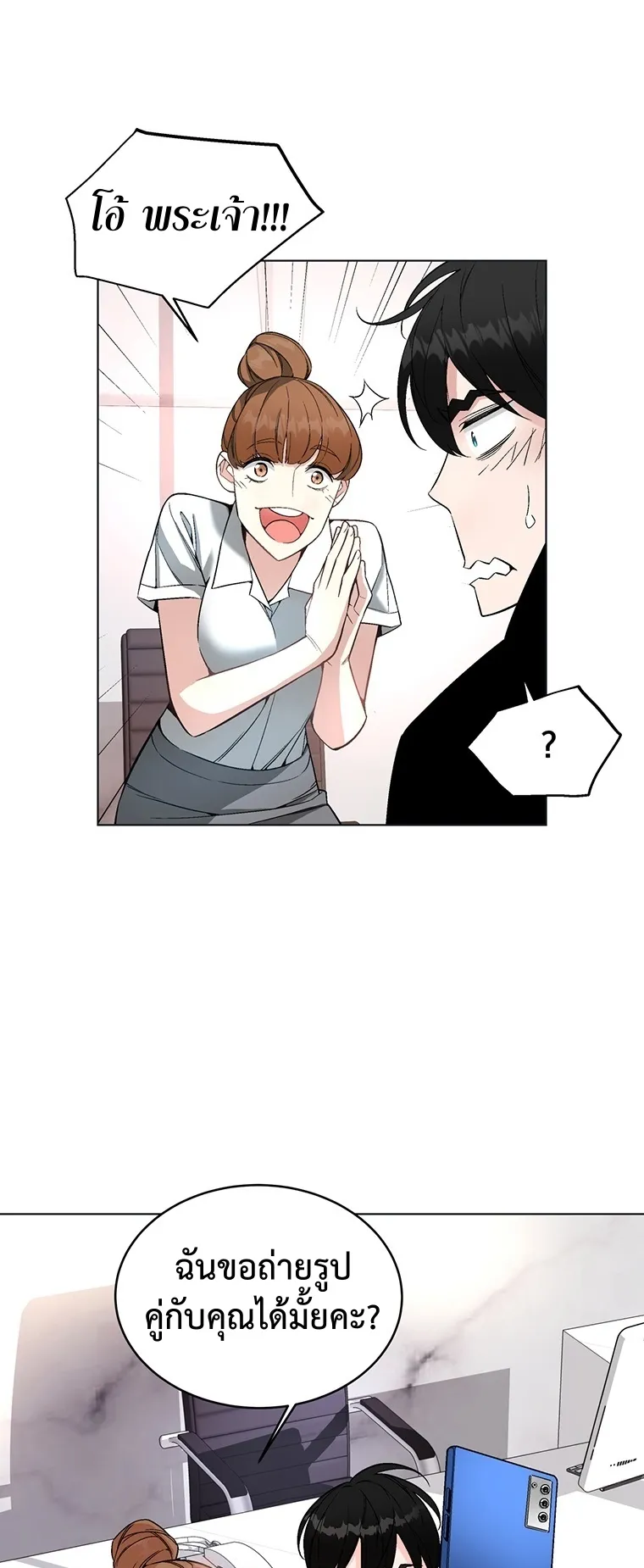 Heavenly Demon Instructor ตอนที่ 5 หน้า 63