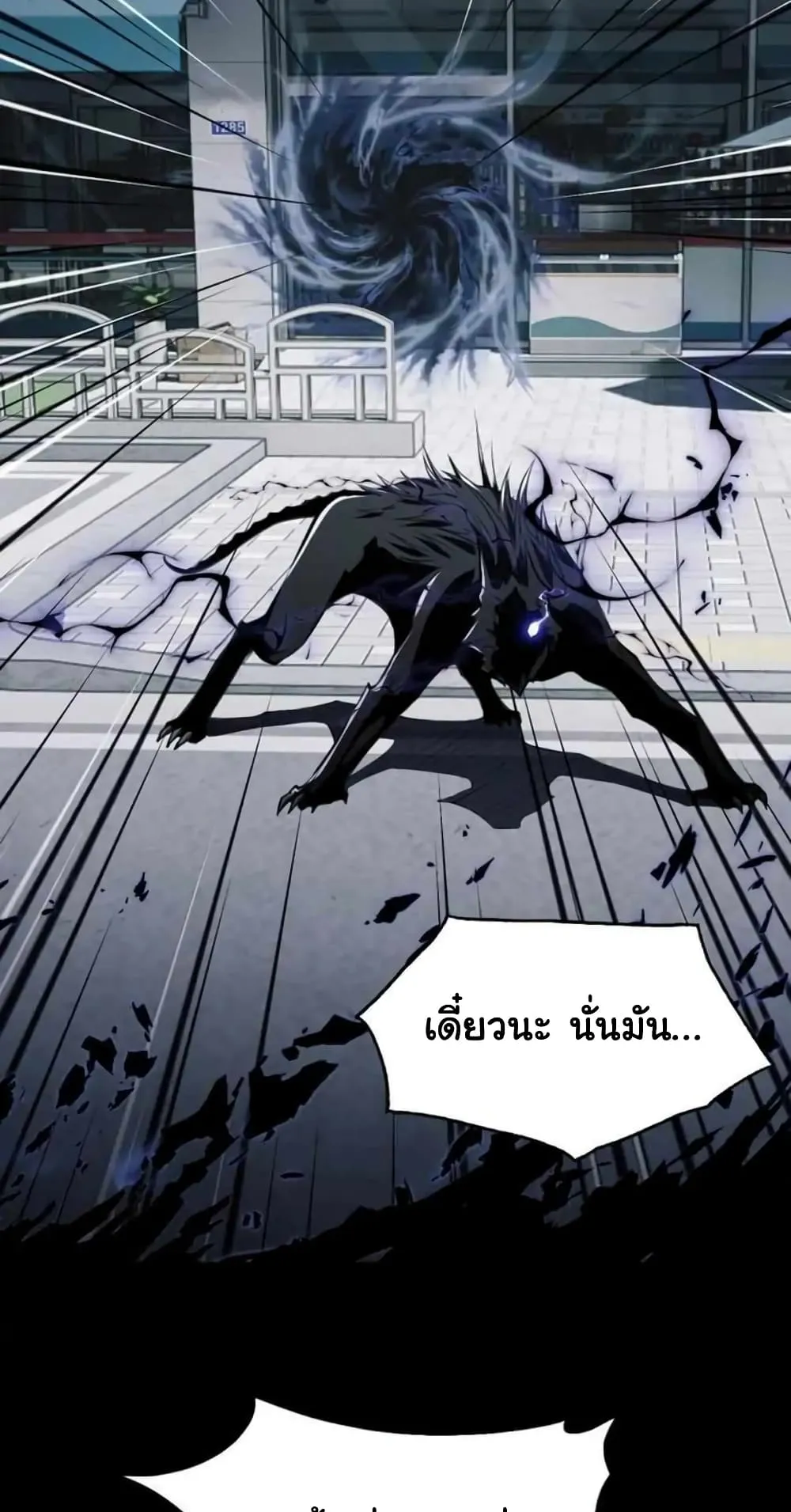 Doom Summoner ตอนที่ 2 หน้า 16