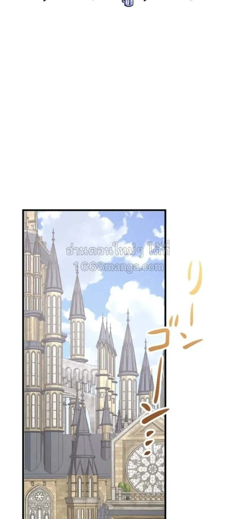 The Magic Theory of the Regressed Sword Saint ตอนที่ 21 หน้า 13