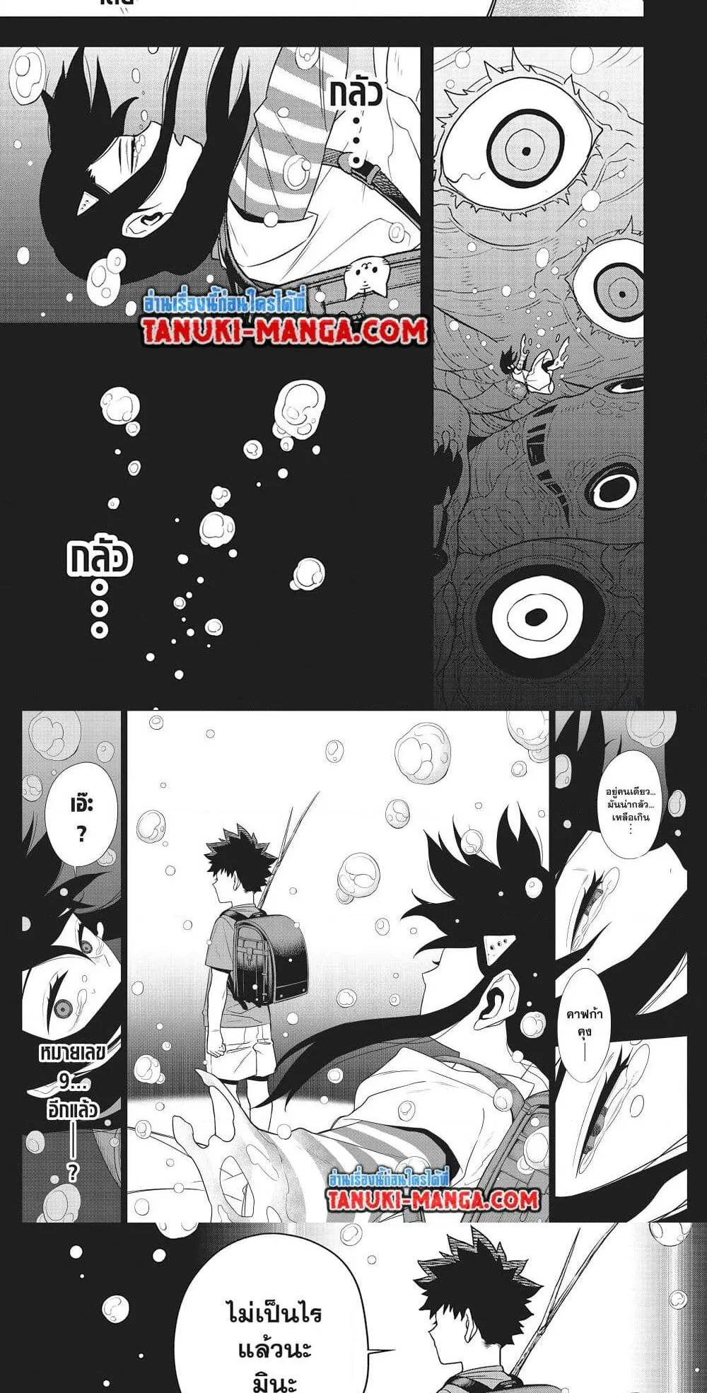 Kaiju no.8 ไคจูหมายเลข 8 ตอนที่ 104 หน้า 10