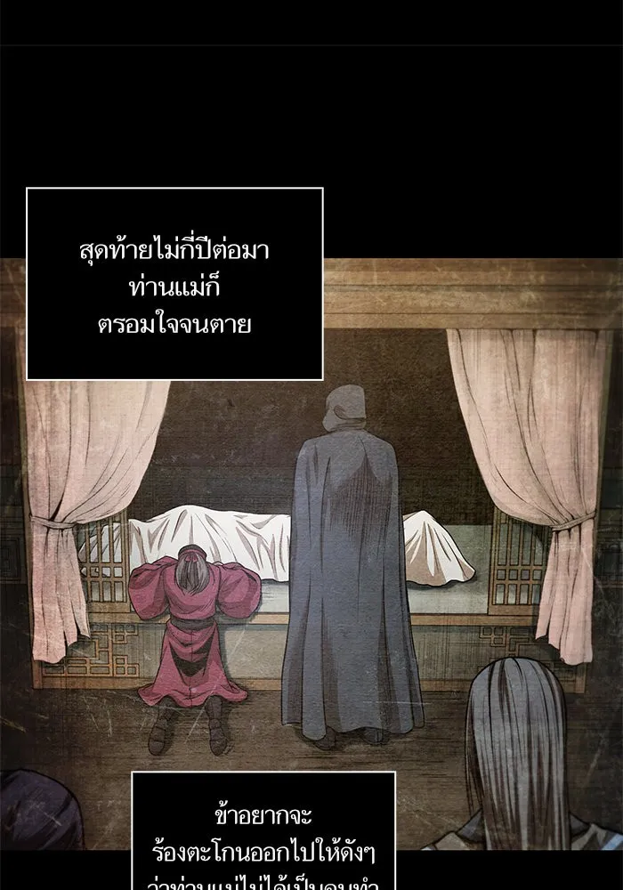 Nano Machine Chapter 42 หน้า 47