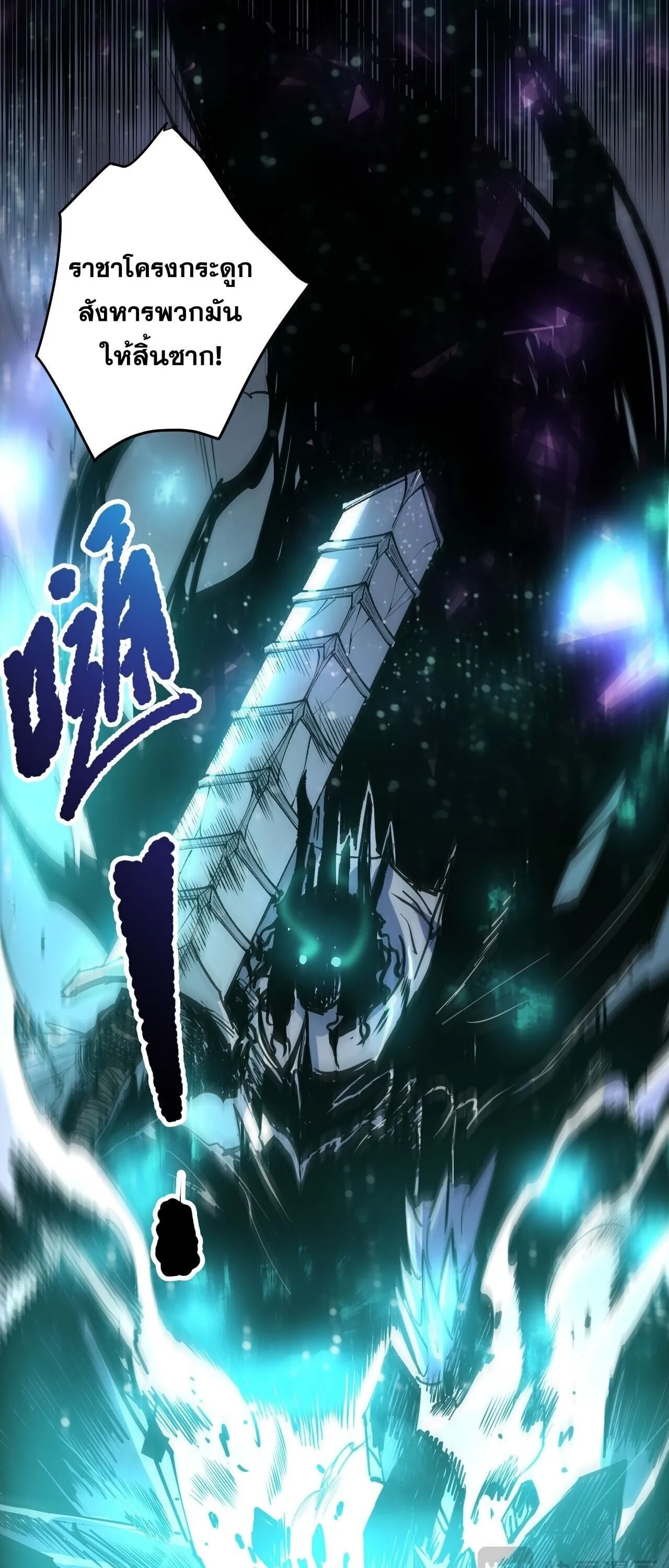 Disastrous Necromancer ตอนที่ 281 หน้า 27
