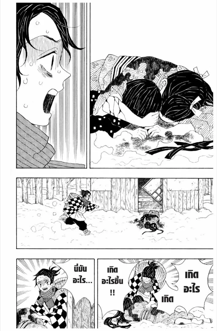 Kimetsu no yaiba ตอนที่ 1-7 หน้า 15