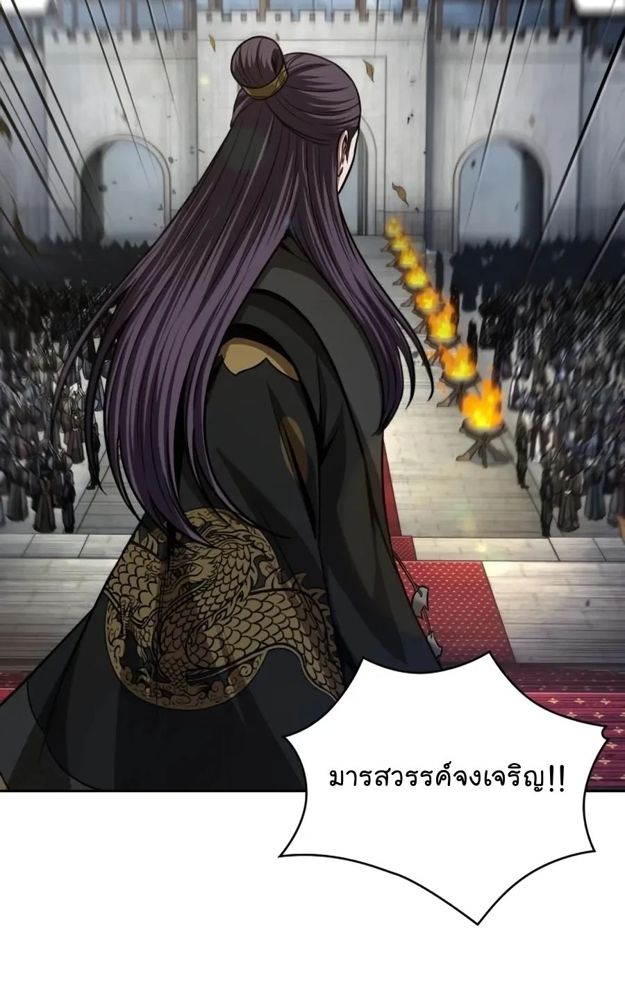 Nano Machine Chapter 138 หน้า 59