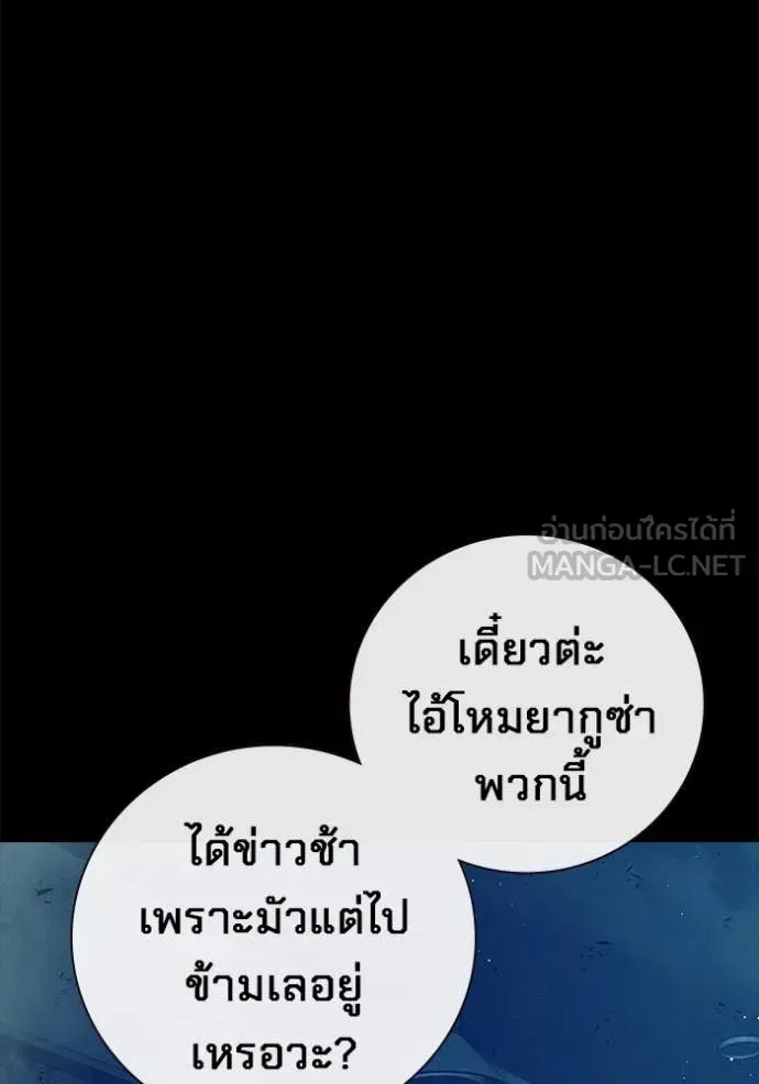 Juvenile Prison ตอนที่ 63 หน้า 70