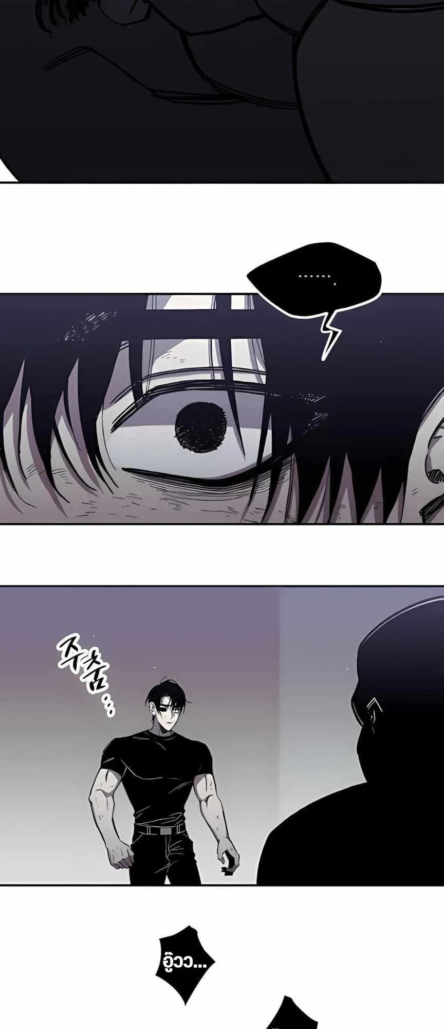 Zombie Herd ตอนที่ 3 หน้า 59