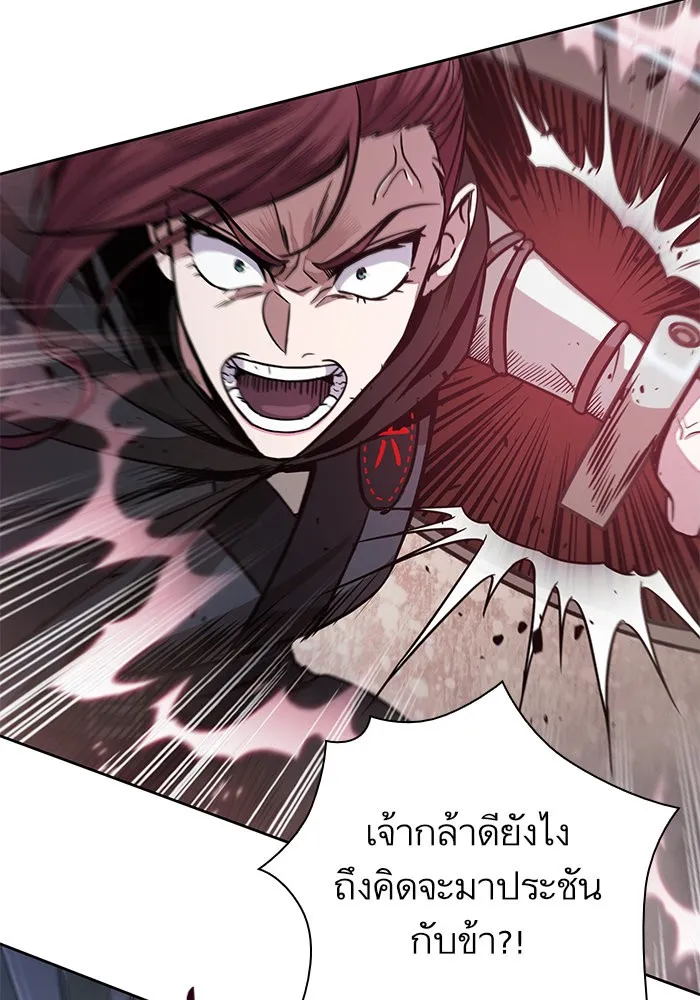 Nano Machine Chapter 25 หน้า 75