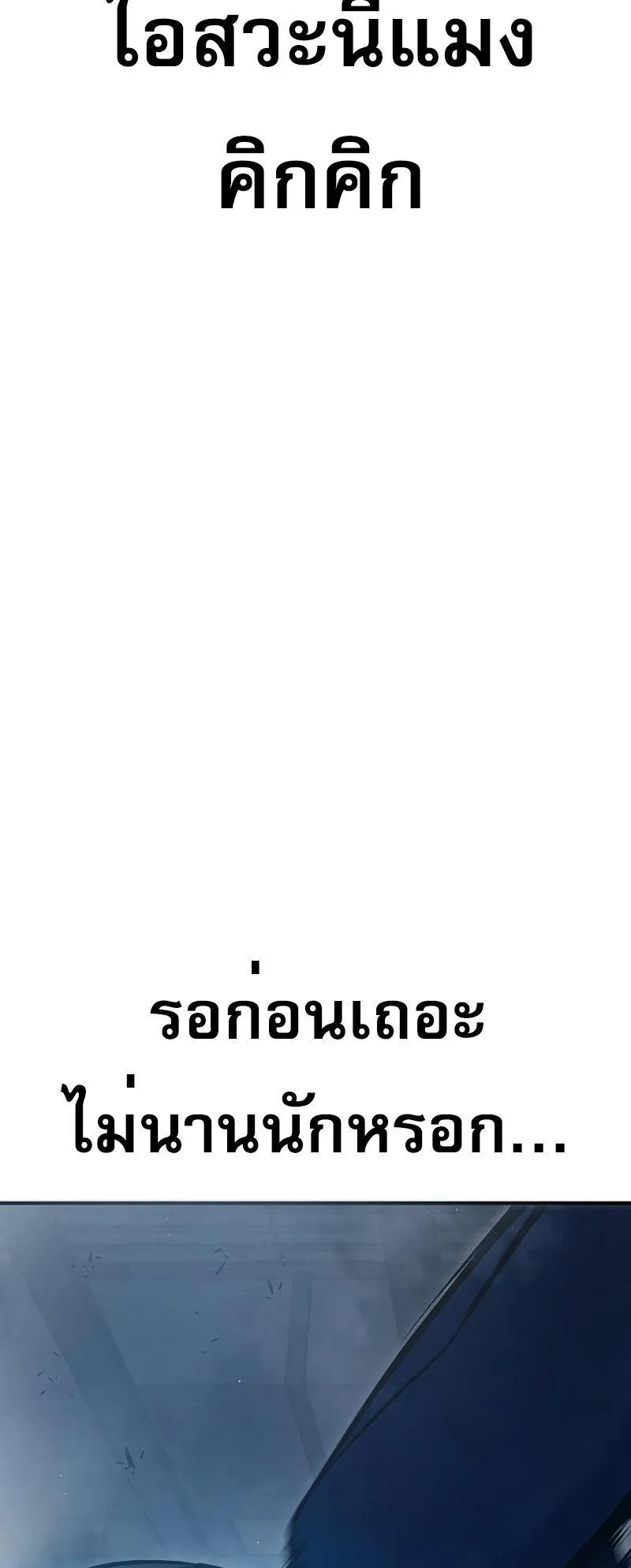 Juvenile Prison ตอนที่ 6 หน้า 117
