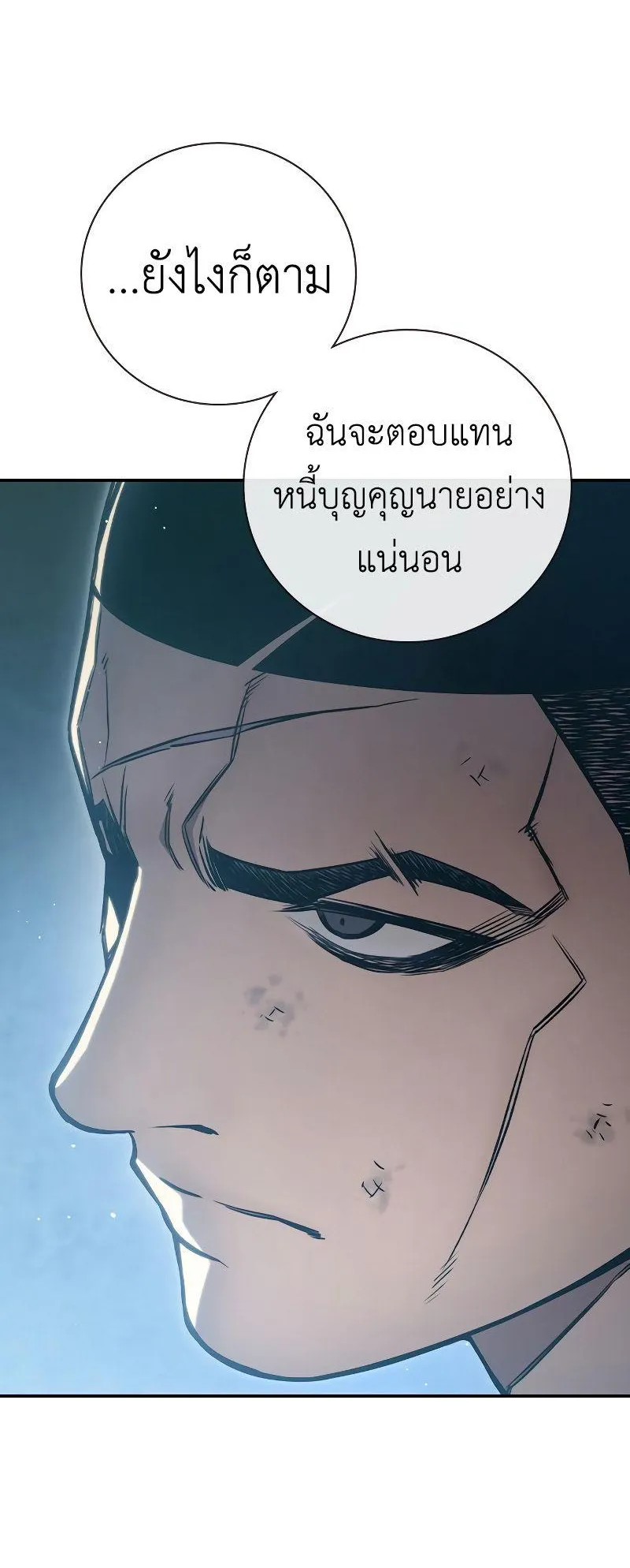 Juvenile Prison ตอนที่ 5 หน้า 30