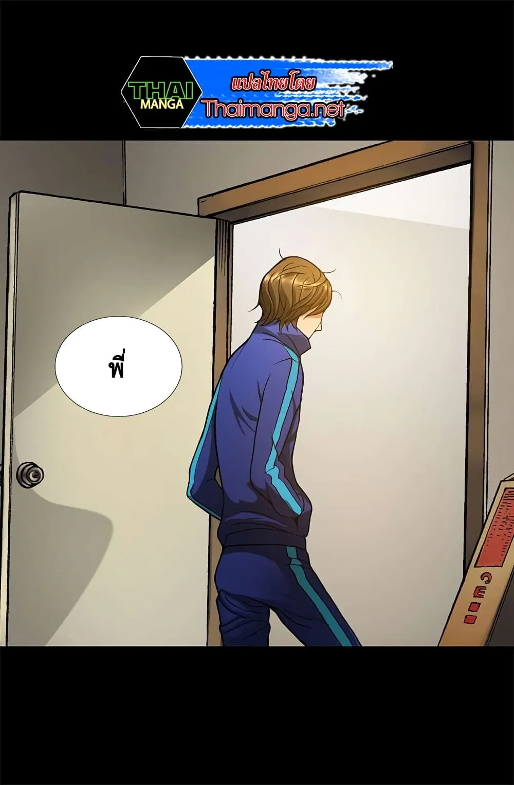 Dimensional Mercenary ตอนที่ 1 หน้า 39