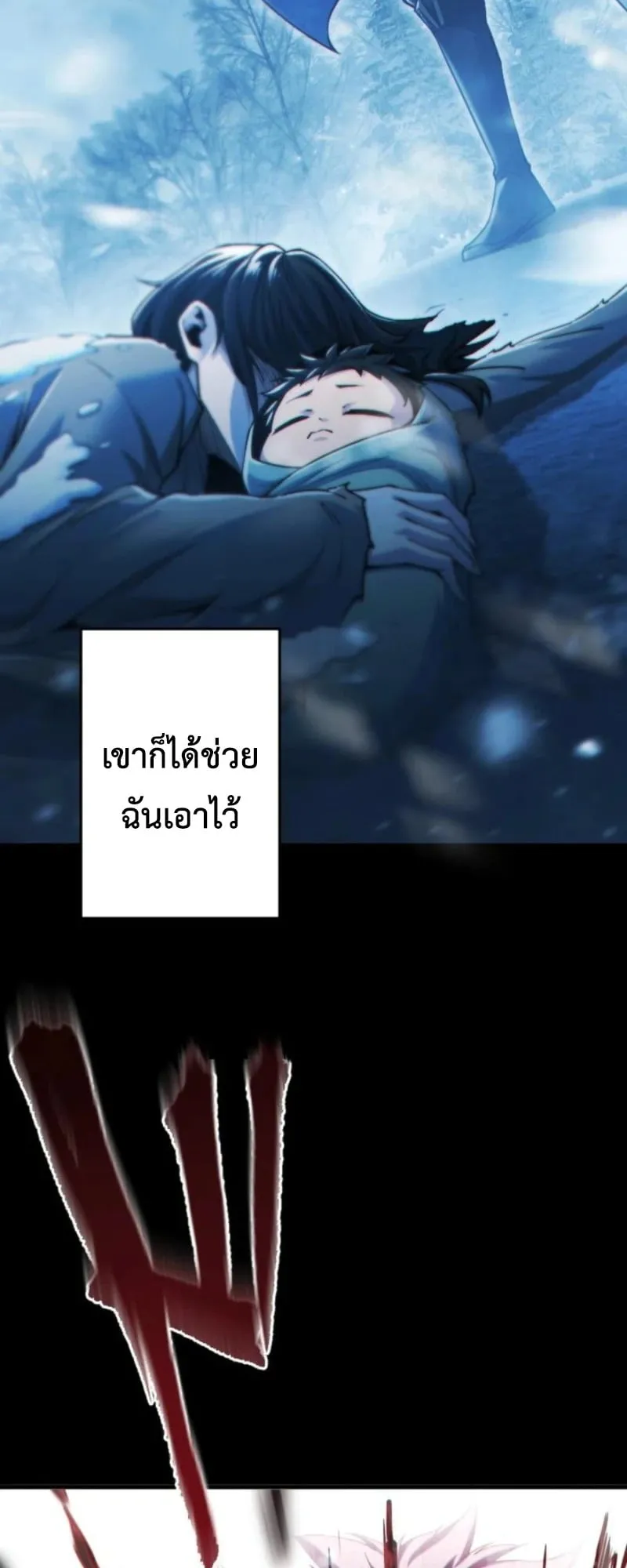 The Rebel of the Tyrant Noble House ตอนที่ 1 หน้า 15