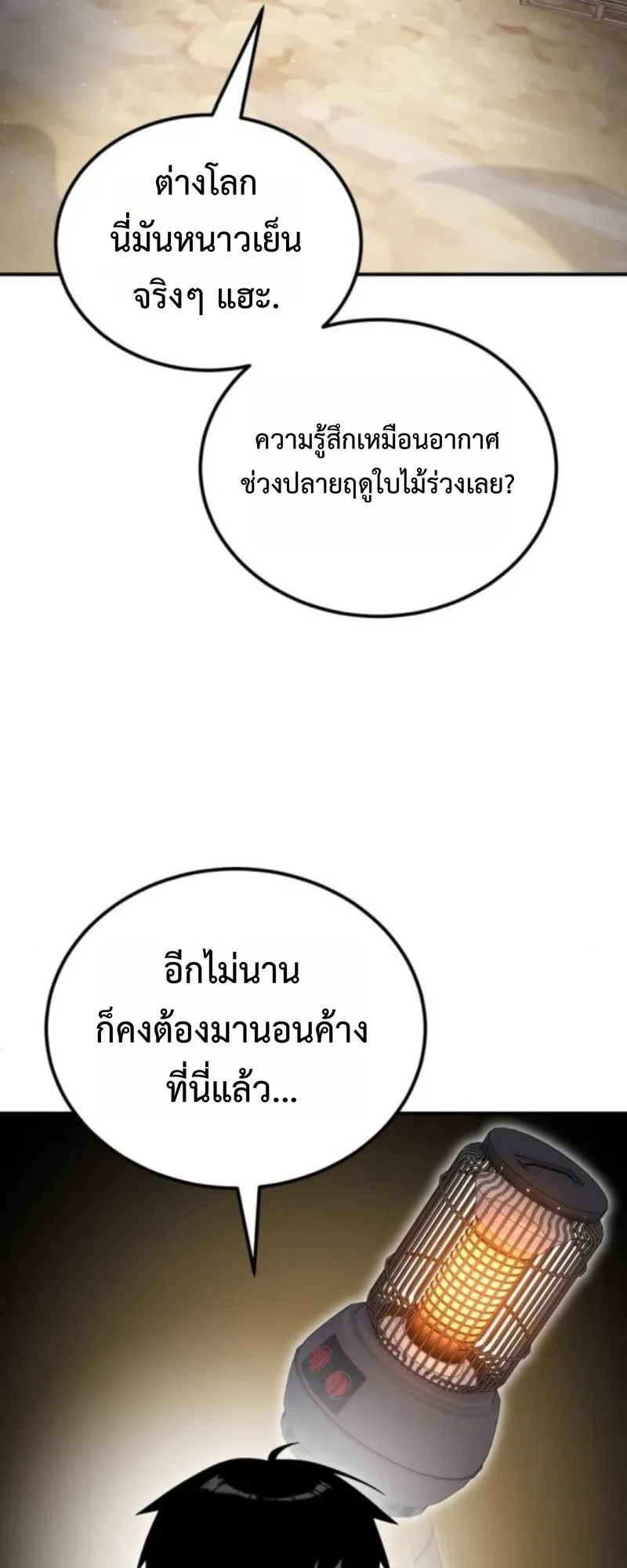 Apocalypse Veteran ตอนที่ 7 หน้า 58