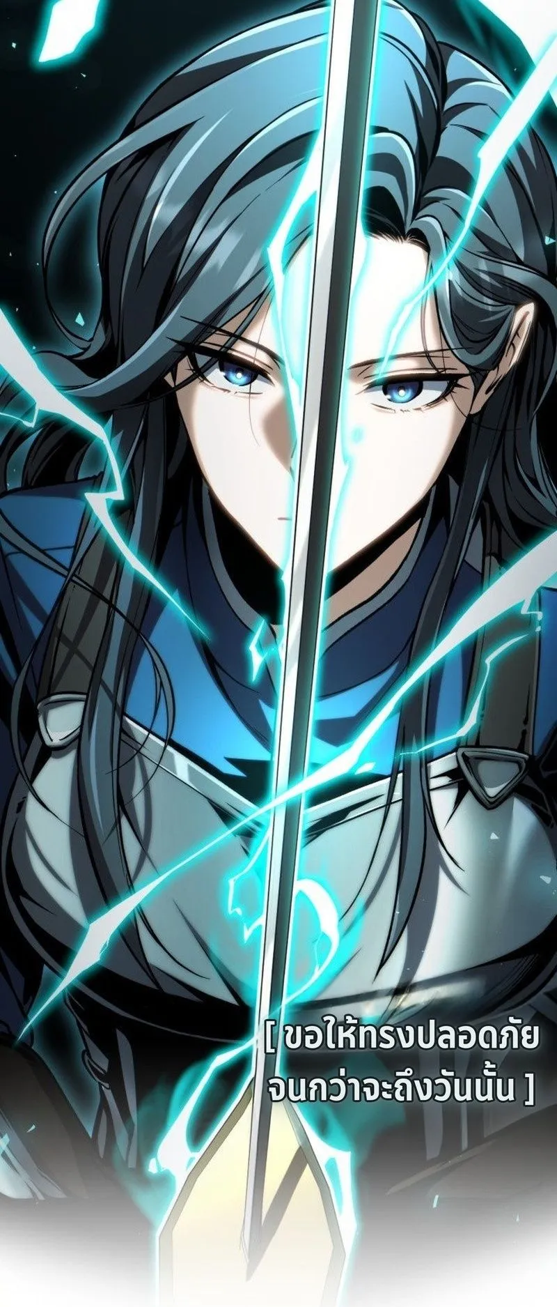 I Became The Rogue First Prince ตอนที่ 15 หน้า 65