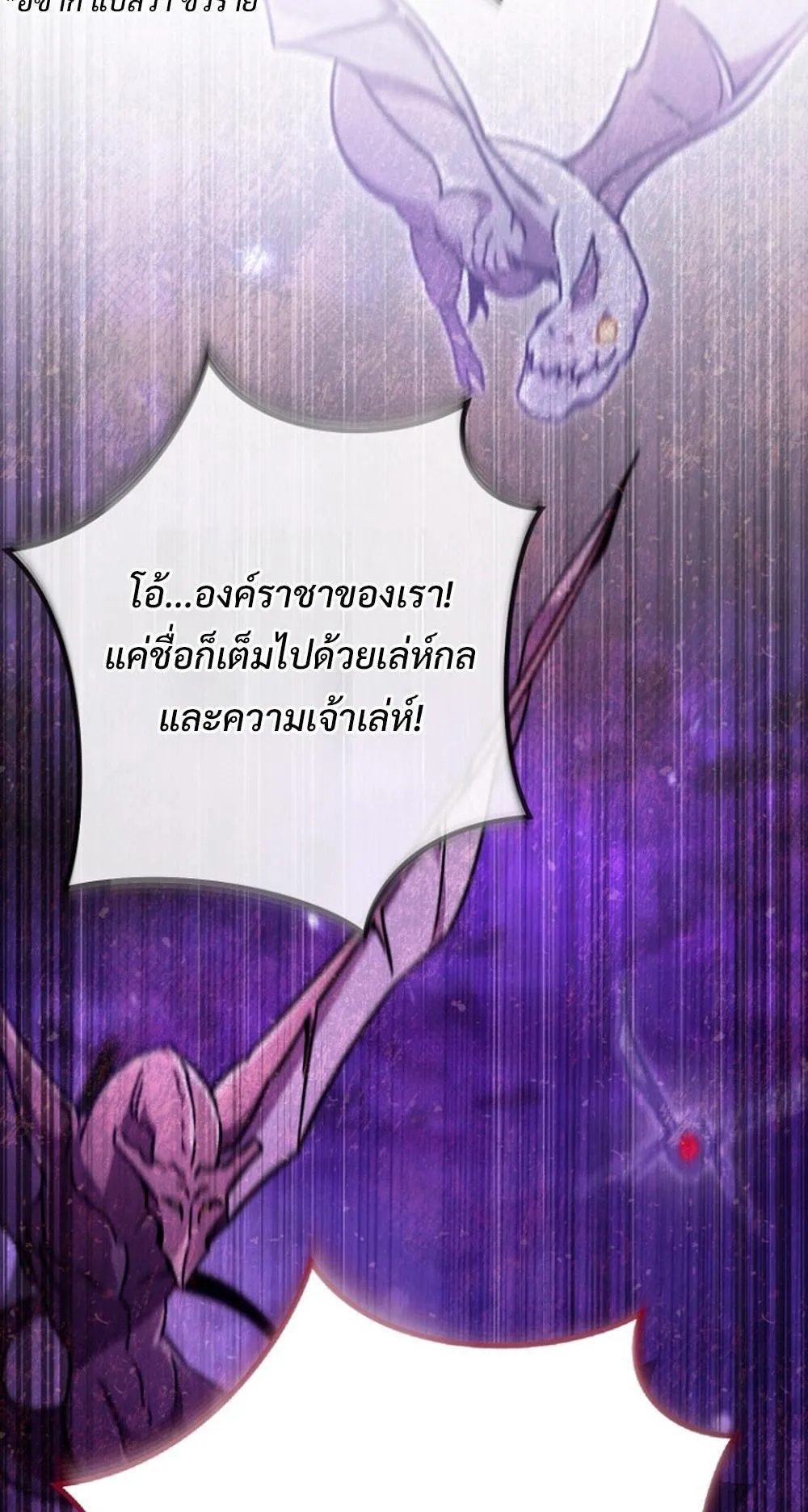 I’m Going To Destroy This Country ตอนที่ 1 หน้า 58