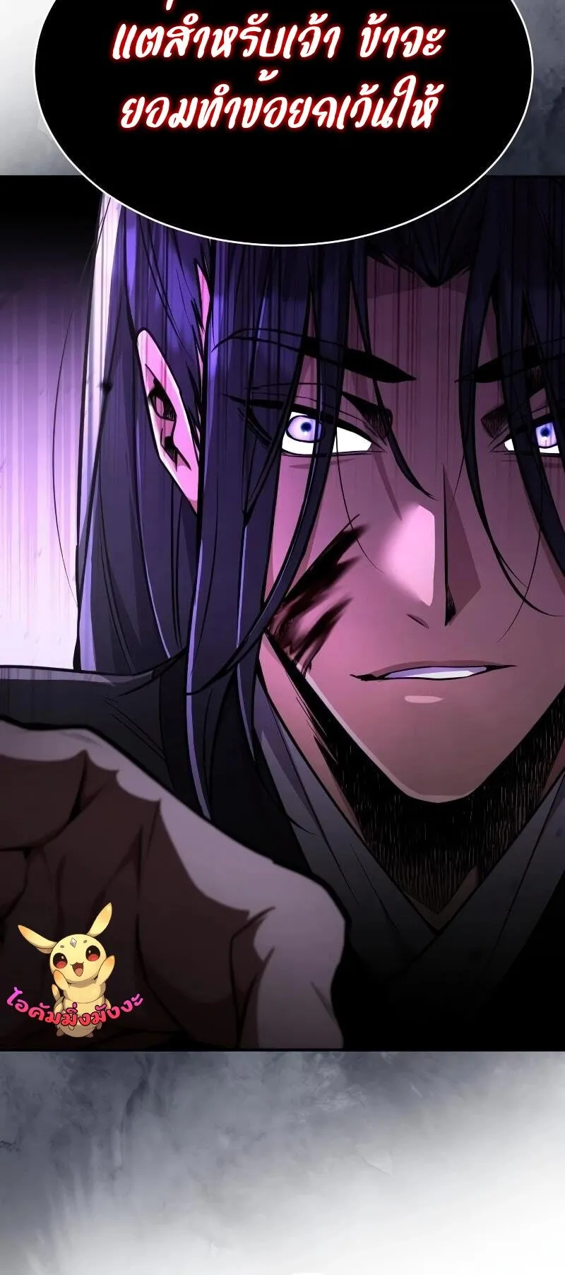 Reincarnation of the Fist King ตอนที่ 10 หน้า 67