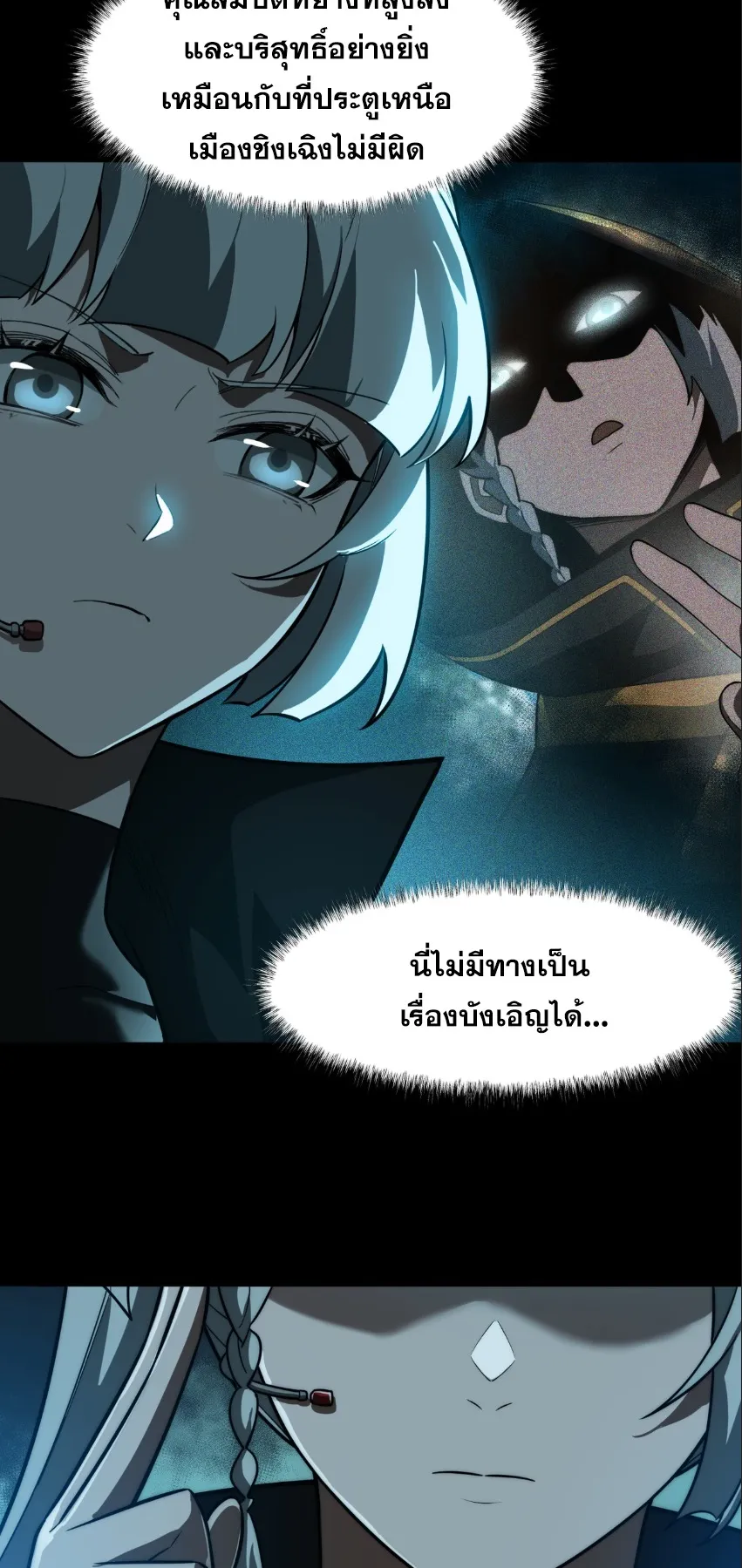 After breaking up with the school beauty, I became a martial arts master ตอนที่ 3 หน้า 54