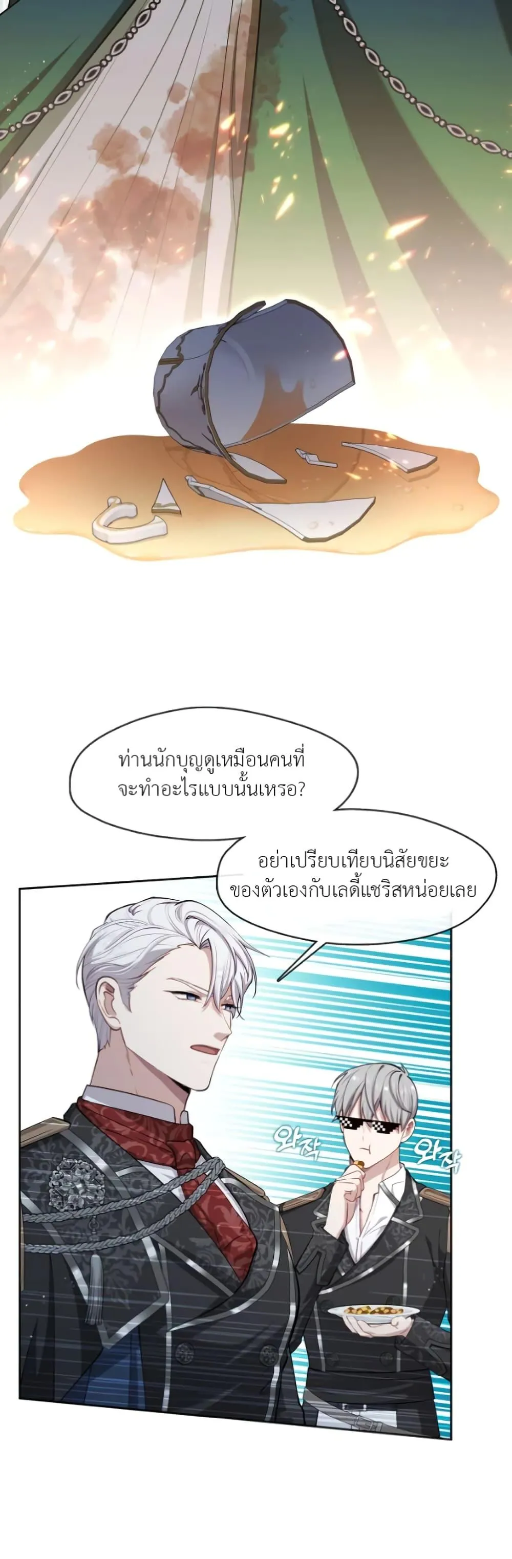 S-Class Hunter Doesn’t Want to Be a Villainous Princess ตอนที่ 2 หน้า 42