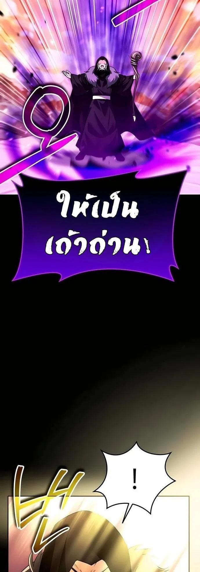 Sovereign of the Infinite Clones ตอนที่ 27 หน้า 41